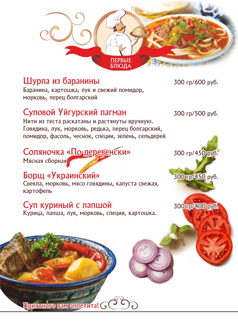 ООО «КАФЕ У АЛИ»